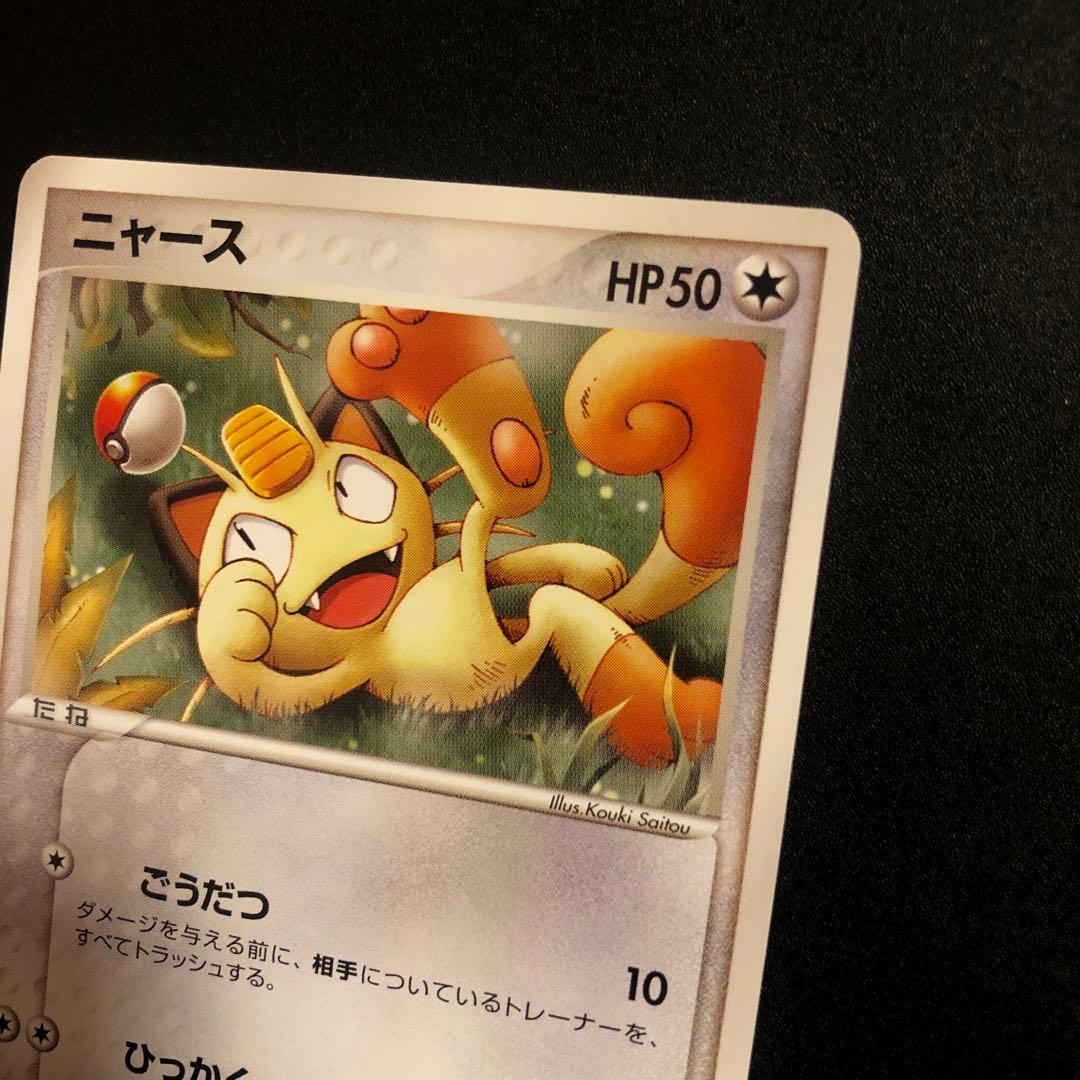 ポケモンカード　セブンイレブン　プロモ　ニャース　セット