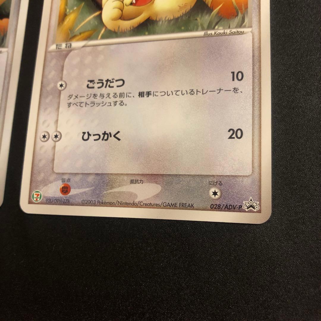 ポケモンカード　セブンイレブン　プロモ　ニャース　セット