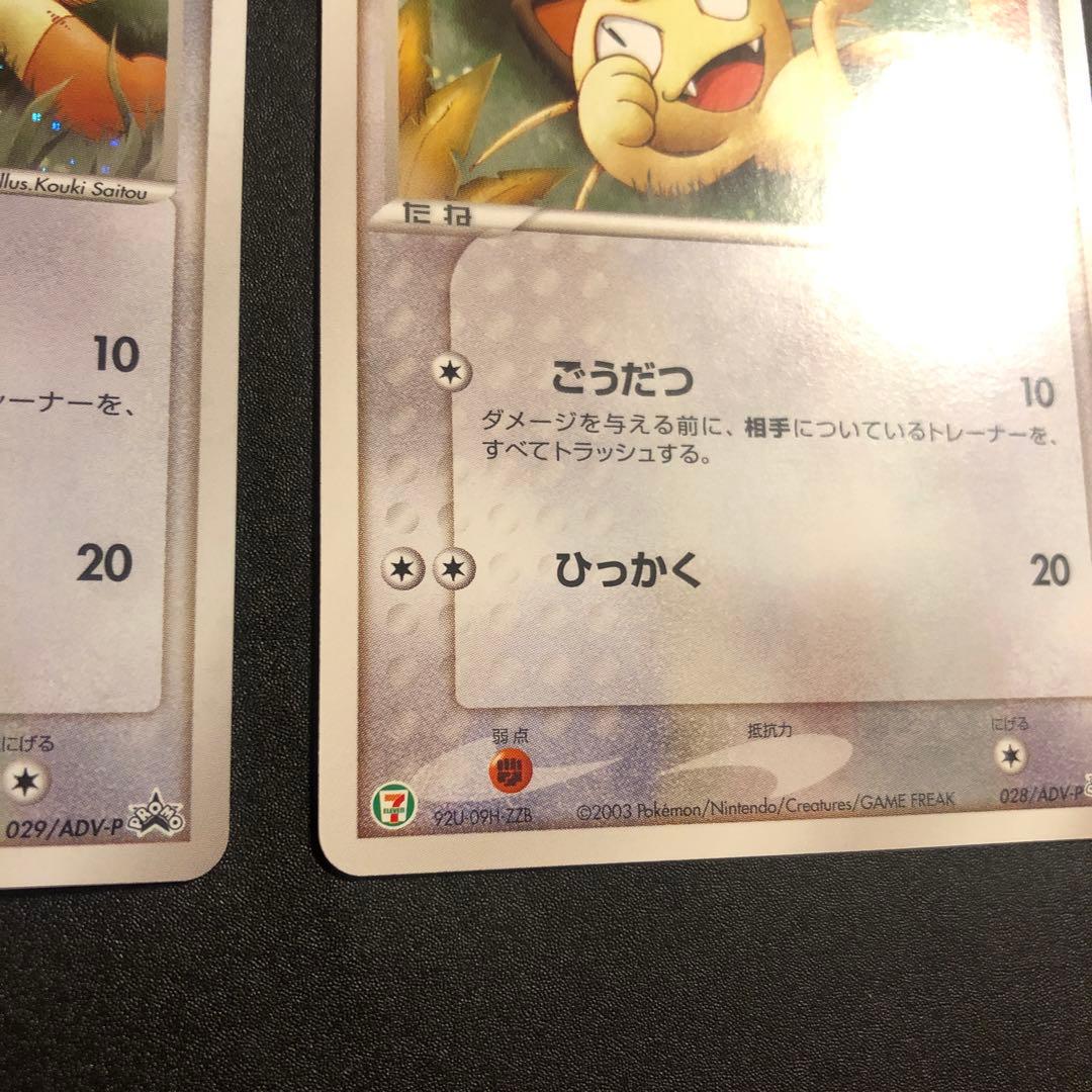 ポケモンカード　セブンイレブン　プロモ　ニャース　セット