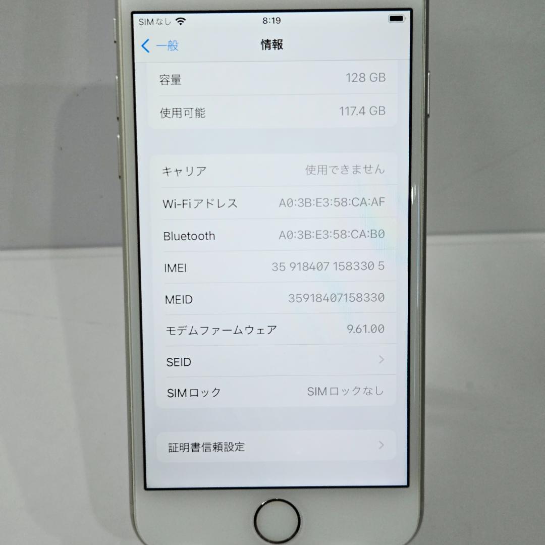 94 iPhone7 シルバー SIMフリー 美品 128GB