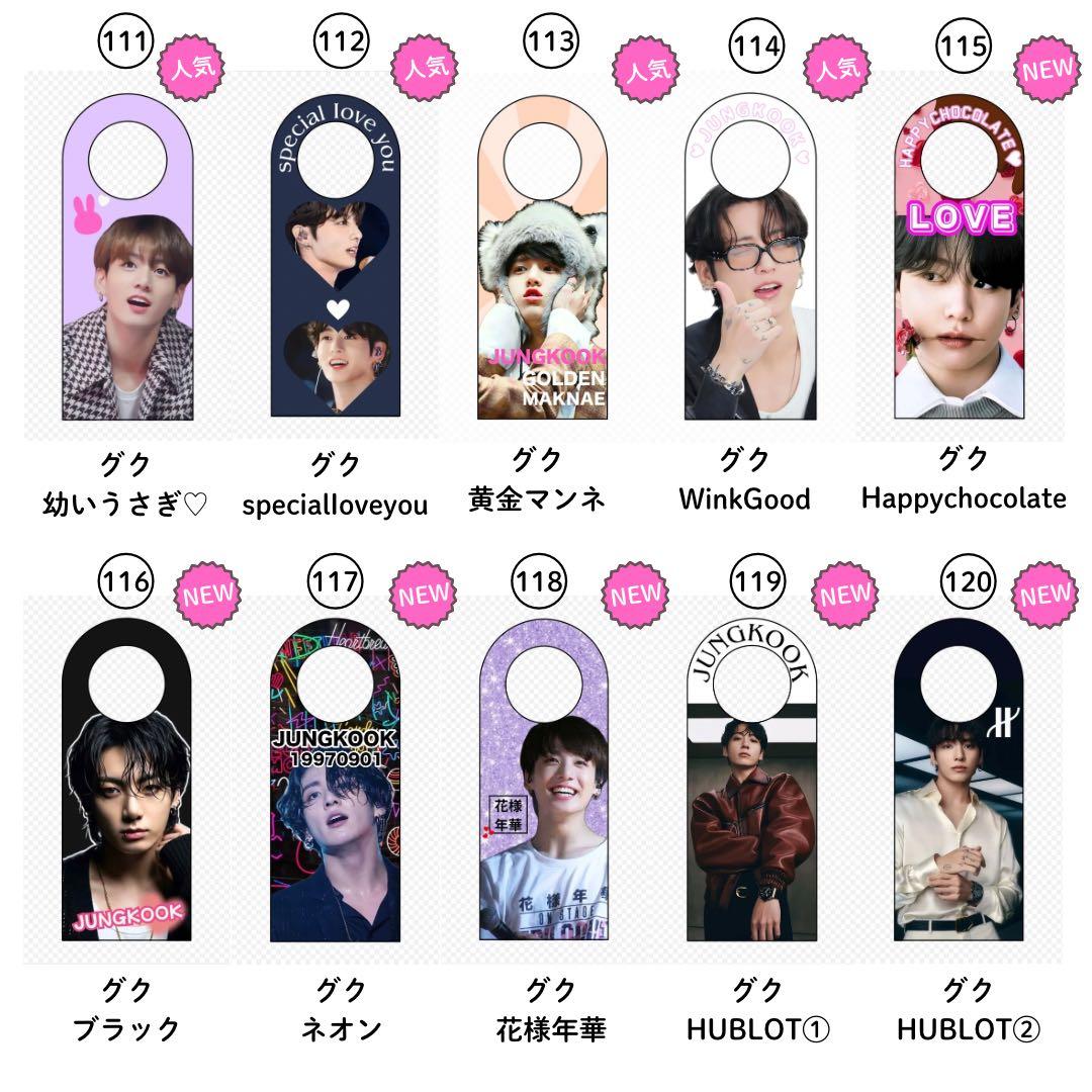 【 ゆうこりん 】 ストロータグ グク テテ 12点 アリランセット