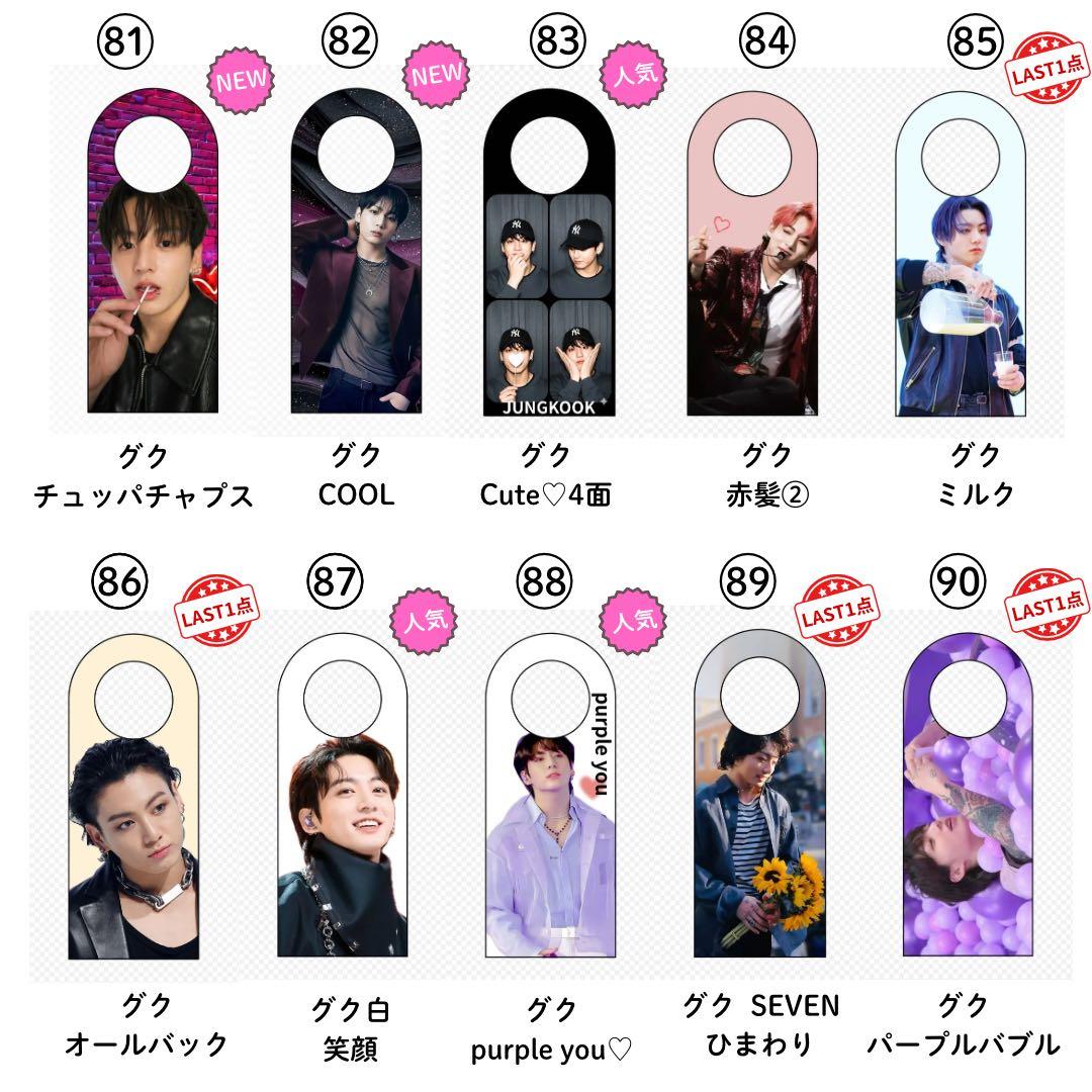 【 ゆうこりん 】 ストロータグ グク テテ 12点 アリランセット