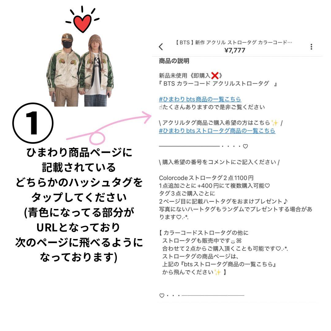 【 ゆうこりん 】 ストロータグ グク テテ 12点 アリランセット