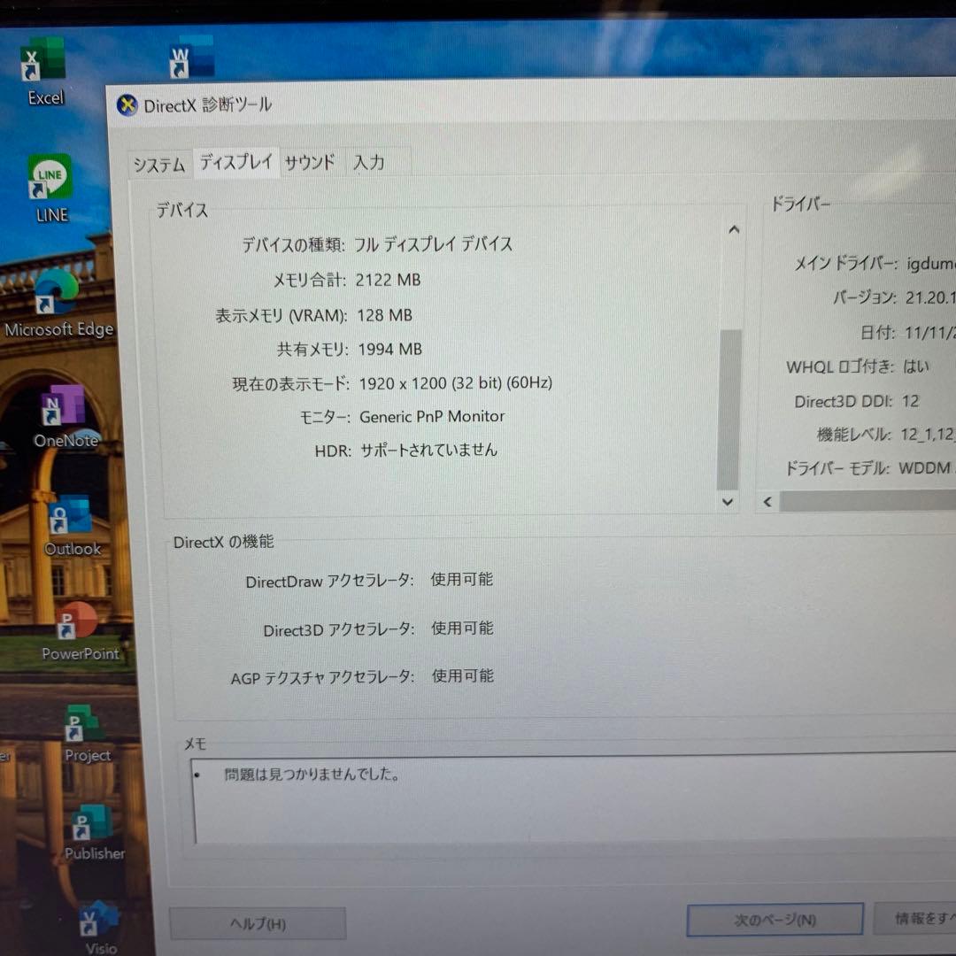 Panasonic TOUGHPAD FZ-G1 | Core i5第6世代