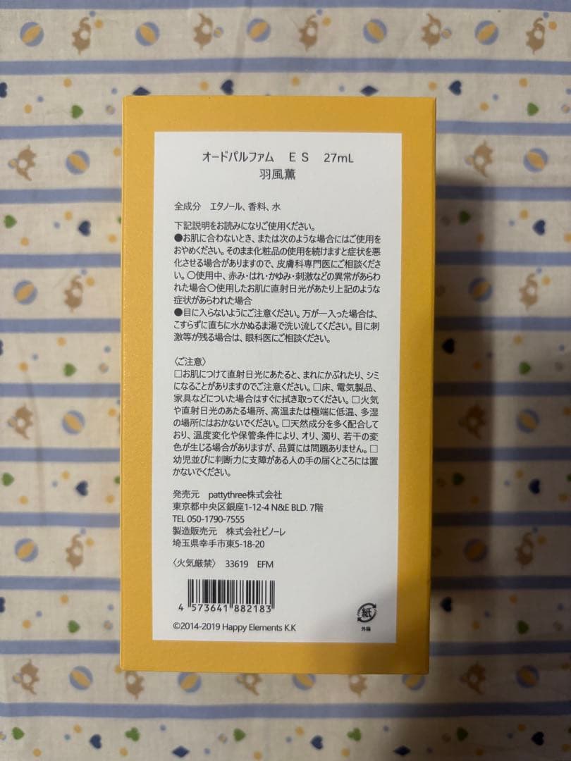 あんスタ　薫　フレグランス