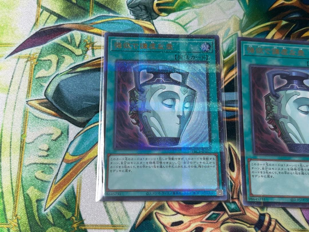 遊戯王　強欲で謙虚な壺　ウルパラ　3枚セット