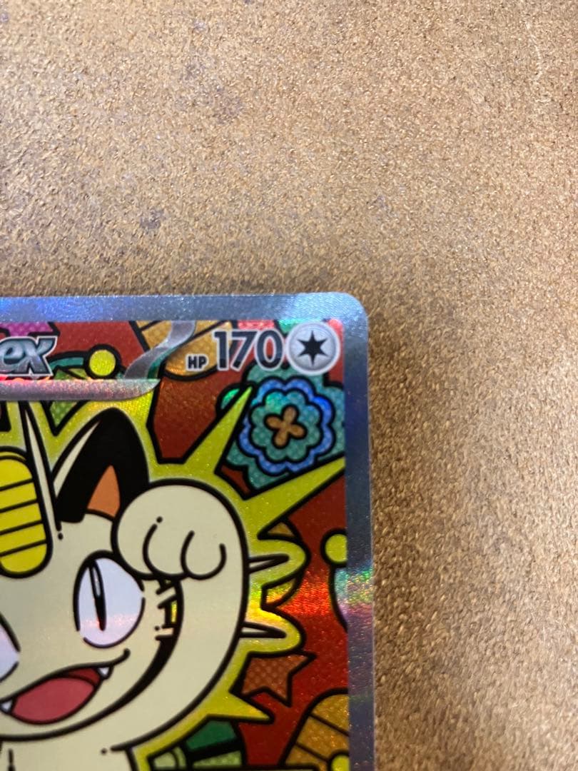 ポケカ　ムニキス　ニャース　sar