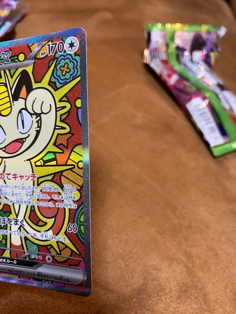 ポケカ　ムニキス　ニャース　sar