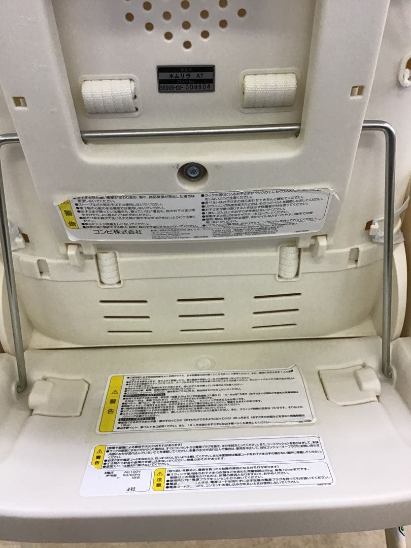 combi電動ラック　ネムリラオートスィング