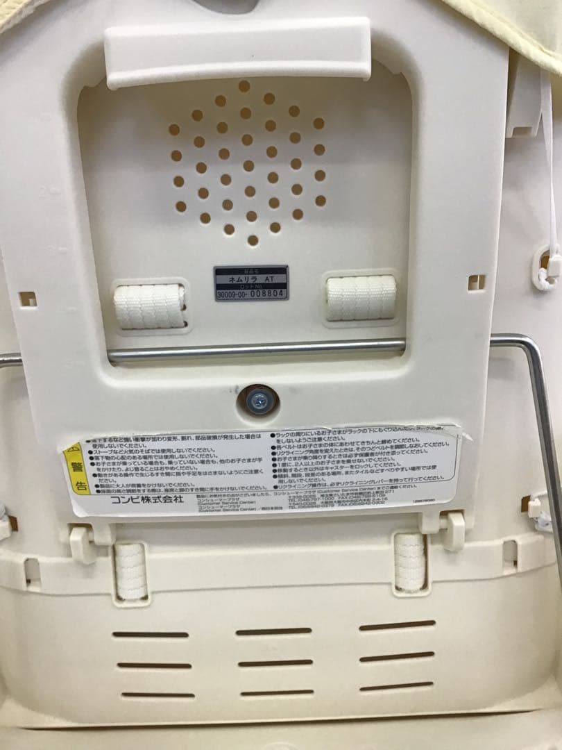 combi電動ラック　ネムリラオートスィング