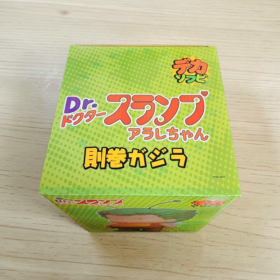 Dr.スランプアラレちゃん　ガッちゃん　デカソフビ　フィギュア　新品　美品