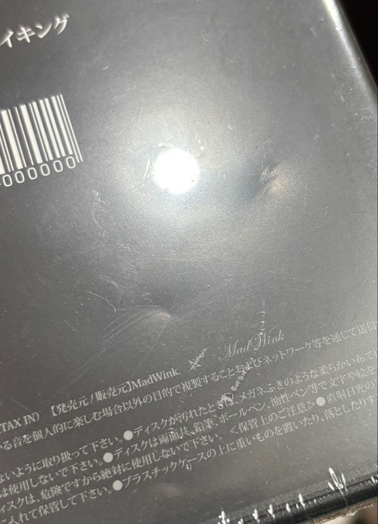 【いいね不要】グリーヴァ CD+DVD V系 ヴィジュアル系