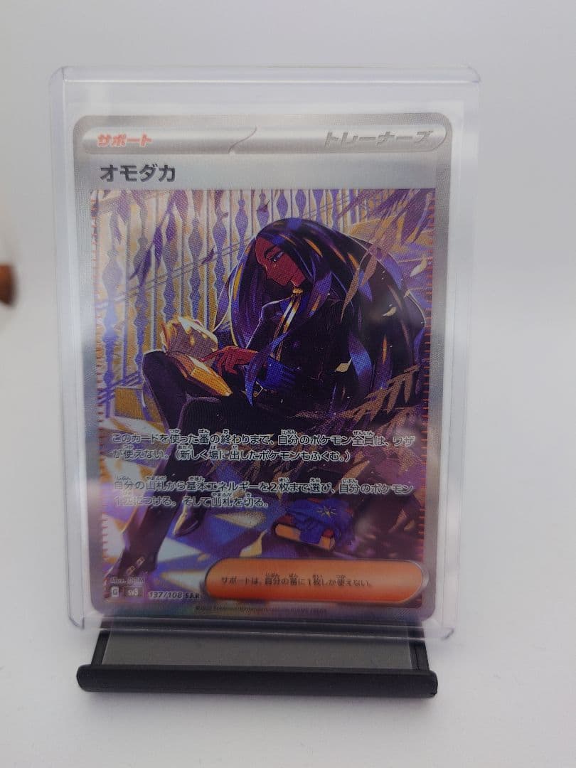 【新品未開封】ポケモンカードゲーム ミステリーボックス シュリンク付き おまけ有