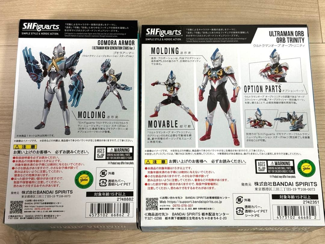 ウルトラマンオーブトリニティ　shフィギュアーツ　ウルトラマン,フィギュアーツ