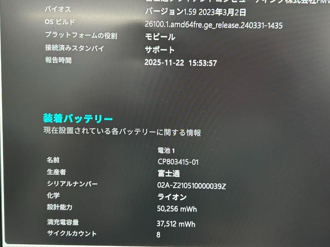 超軽量840g 富士通 LIFEBOOK U9311/M 超美品 オフィスあり