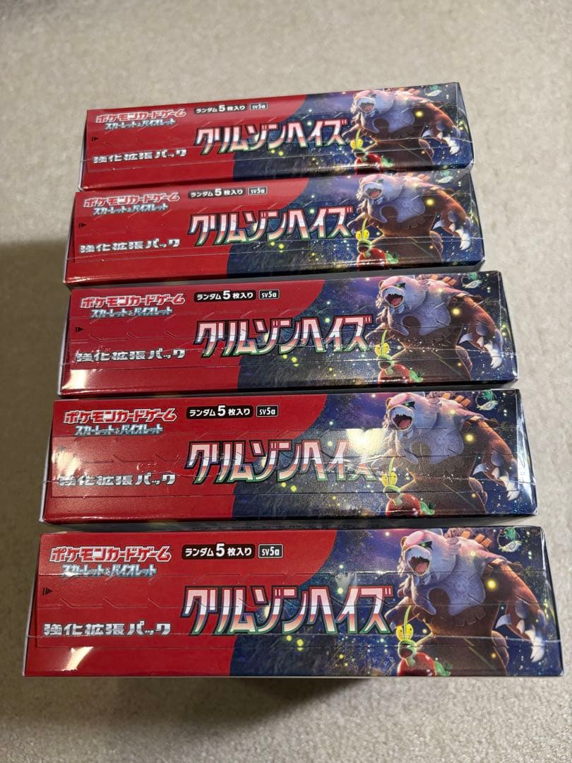 ポケモンカード クリムゾンヘイズ 5BOX シュリンク付き 新品未開封