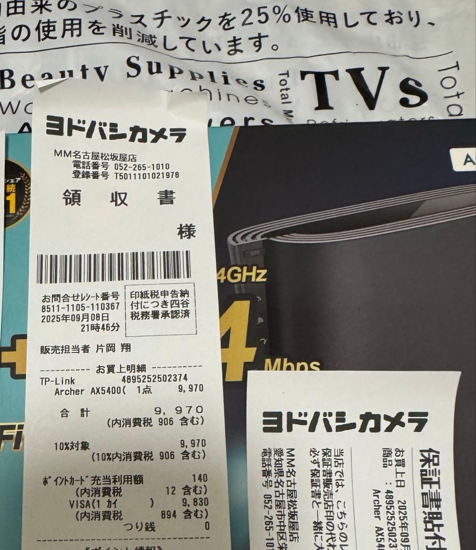 【未使用】TP-Link Archer AX5400 Wi-Fi 6 ルーター