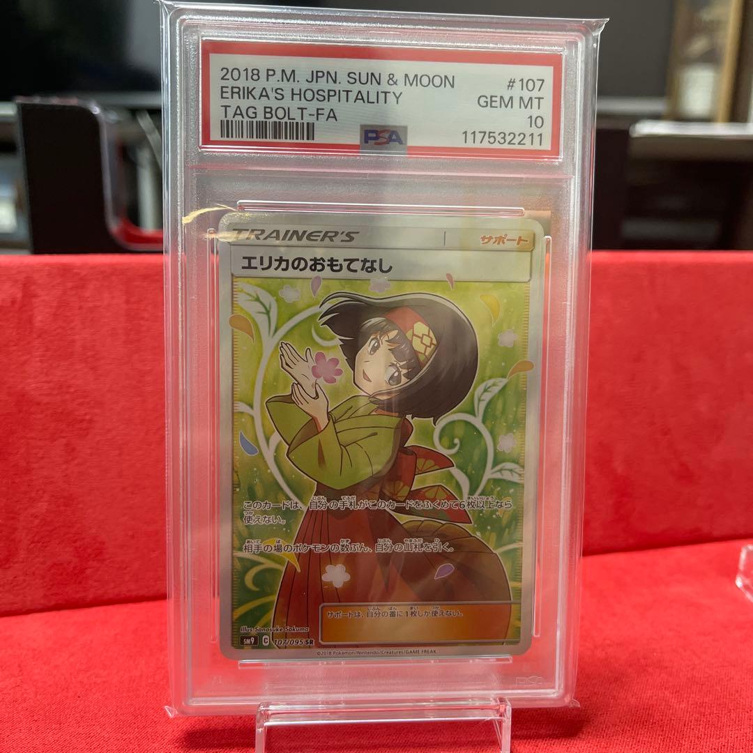 エリカのおもてなし SR タッグボルト2025 SV11B JP Nの筋書き