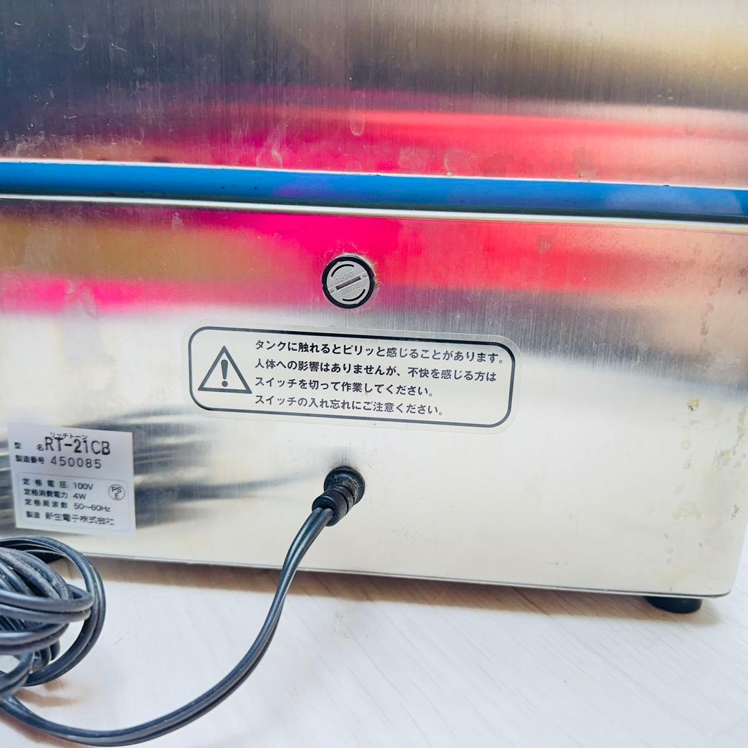 新生電子　リッチトーン　電子水・物質活性機　RT-21CB