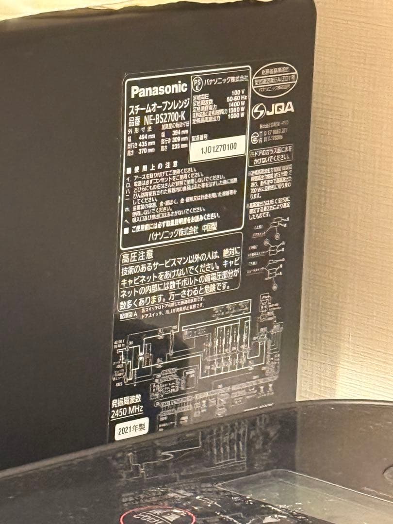 「エラーHO2」Panasonicビストロ 最上位モデル オーブンレンジ