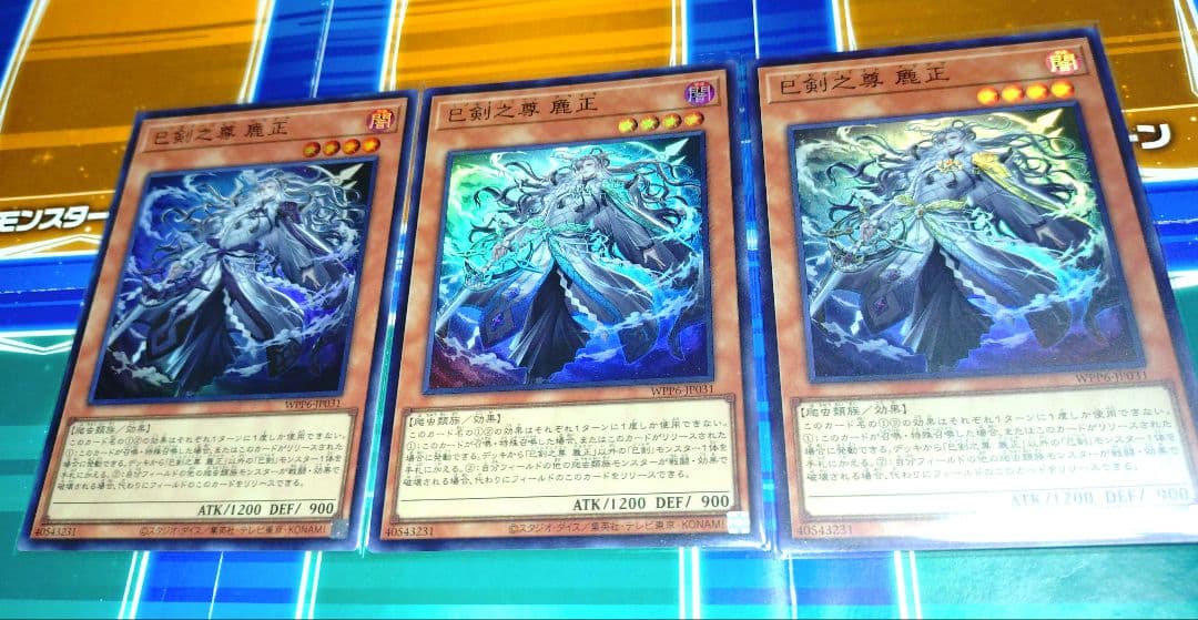 巳剣セット　ミツルギ