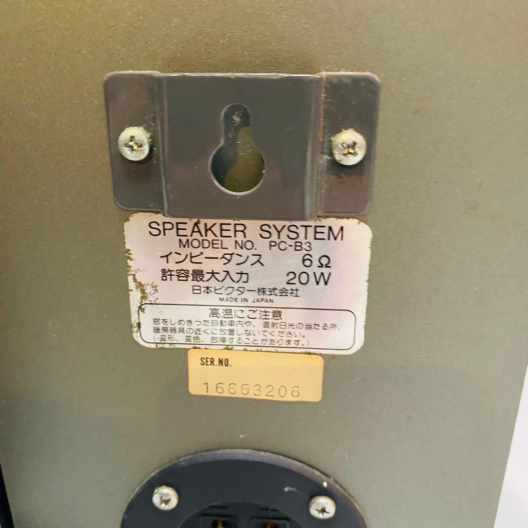 Victor ポータブルコンポーネントシステム　PC-3