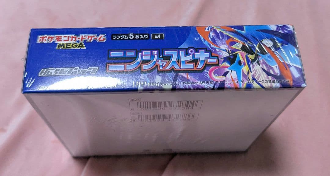 ポケモンカードゲーム ニンジャスピナーシュリンク付き1box