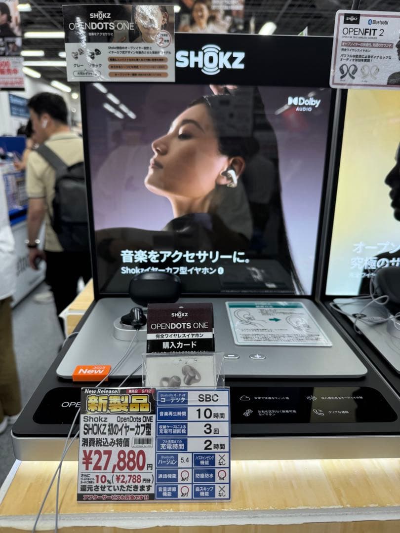 【新品未開封】SHOKZ OPENDOTS ONEブラック