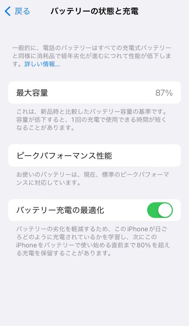 Apple iPhone 8 ゴールド　64GB