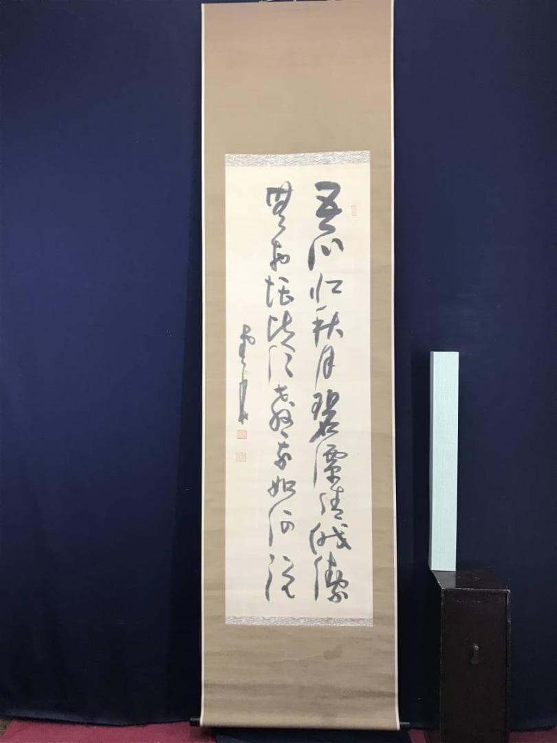 【真作】菅原曇華/秋月書/掛軸/名家伝来/AC-528