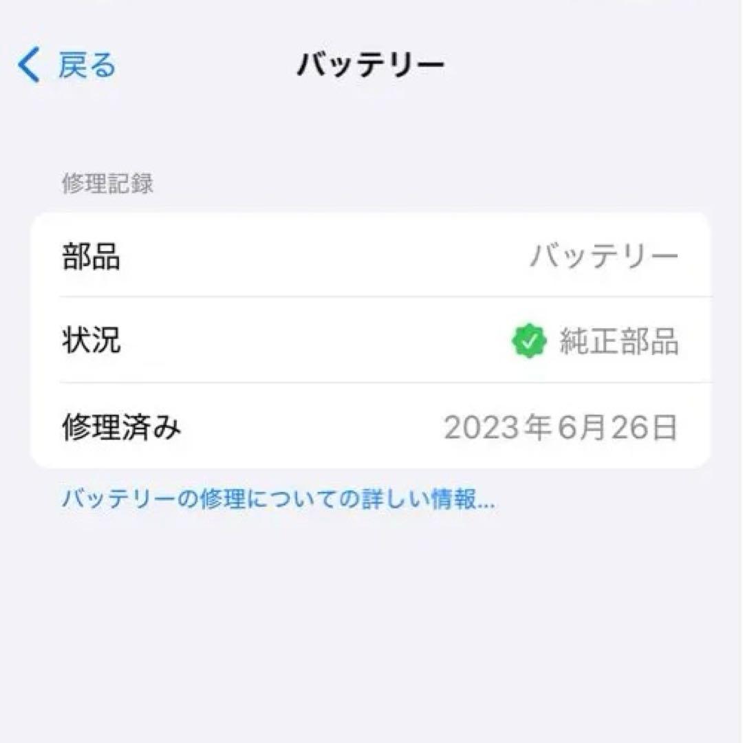 iPhone12 64GB ジャンク