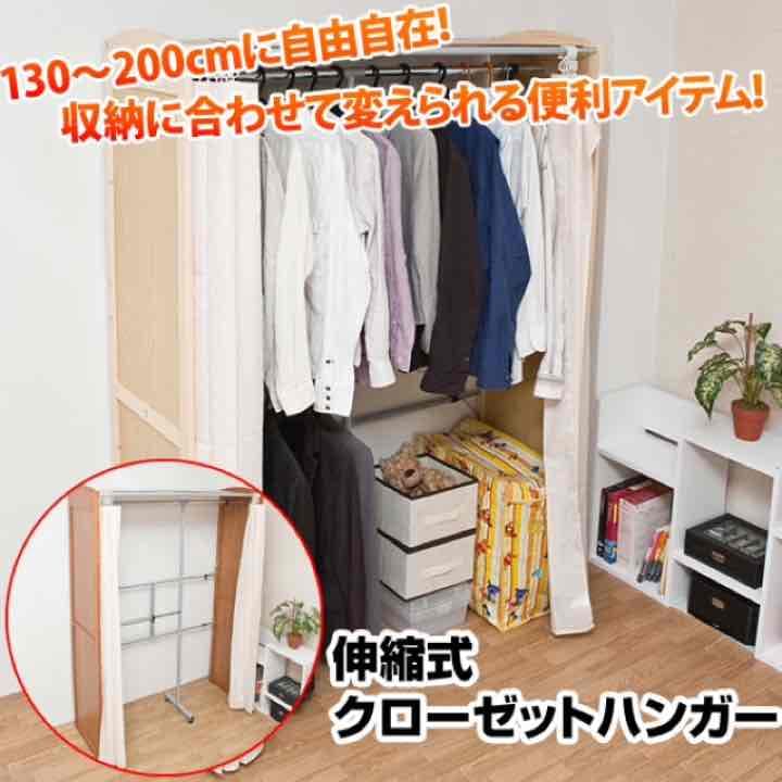 伸縮式クローゼットハンガー　送料無料 カタログ価格37584円