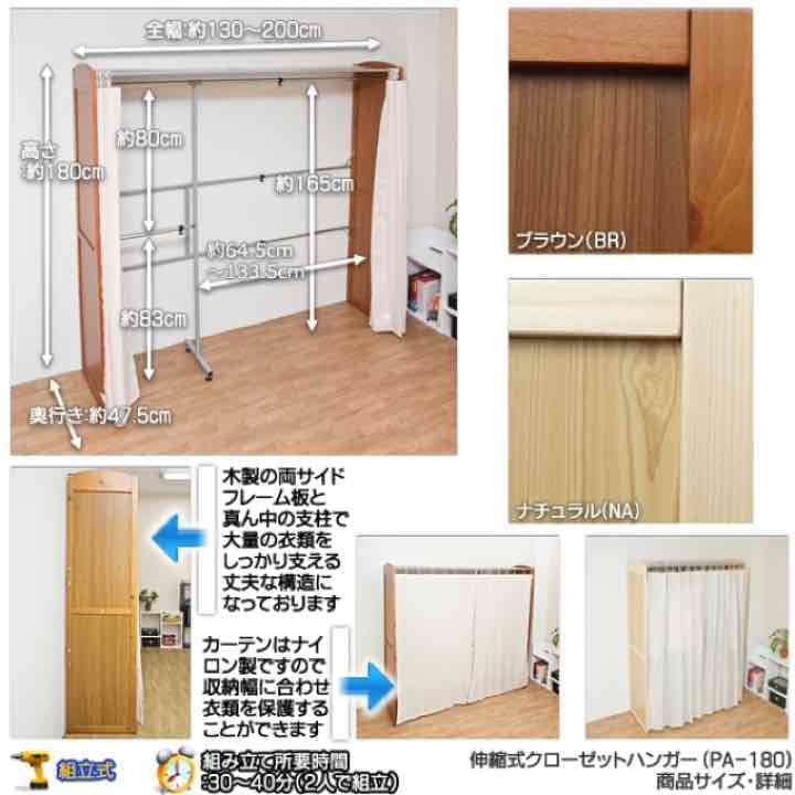 伸縮式クローゼットハンガー　送料無料 カタログ価格37584円