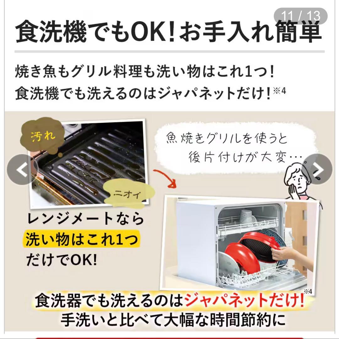 電子レンジ専用レンジメートプレミアム ブラック