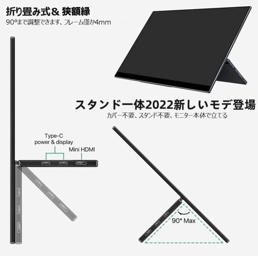モバイルモニター cocopar15.6インチ ノングレア