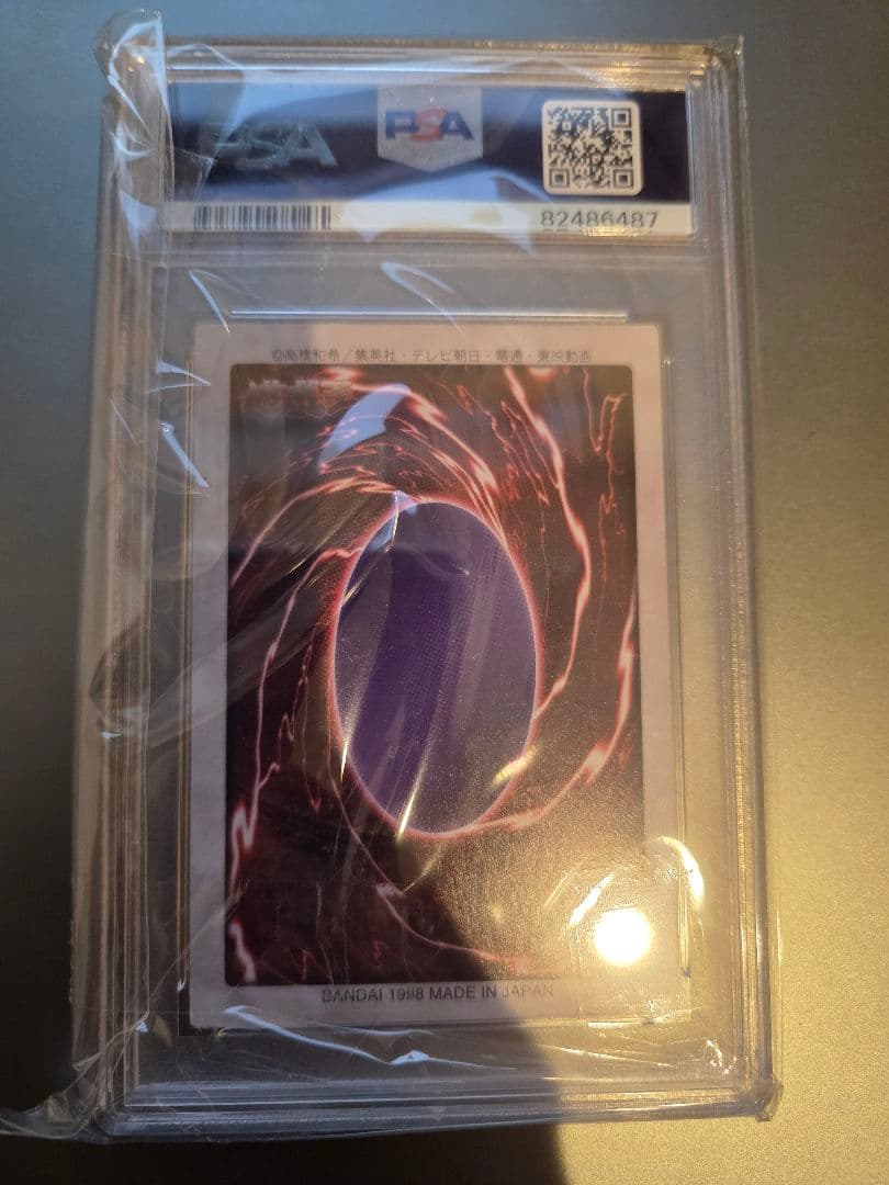 【PSA 9】バンダイ ブルーアイズ 遊戯王 青眼の白竜 1998 初版