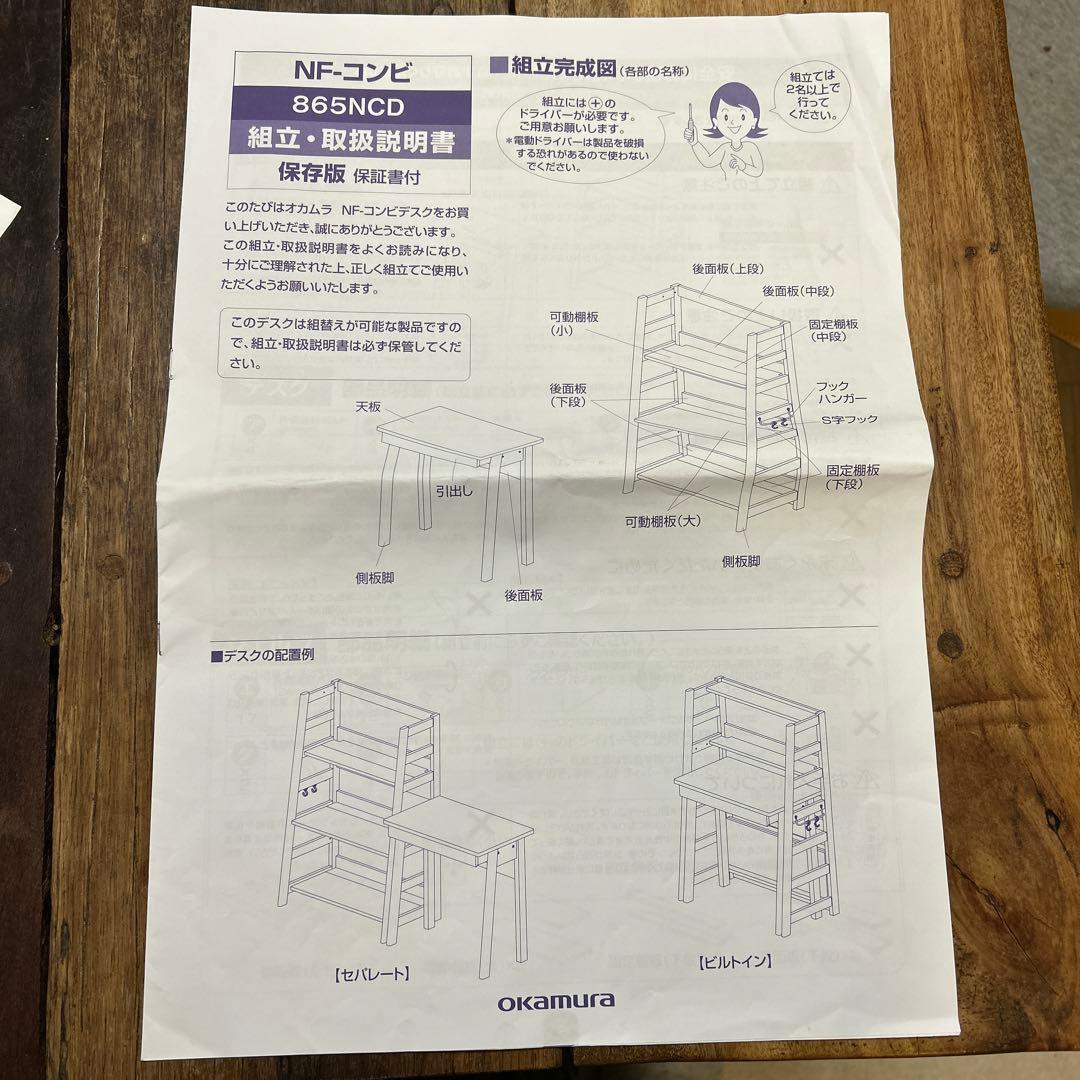 デスク&チェアー　勉強机　PCデスク