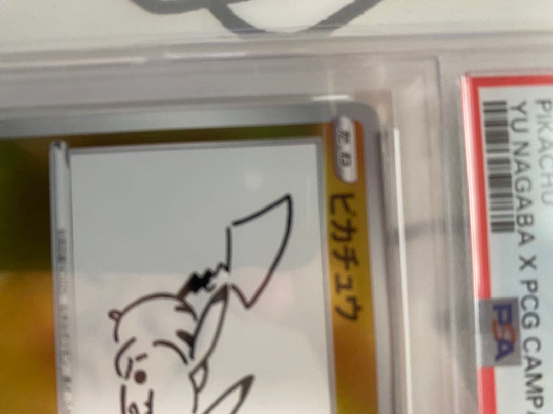 PSA10 ピカチュウ　208/s-p