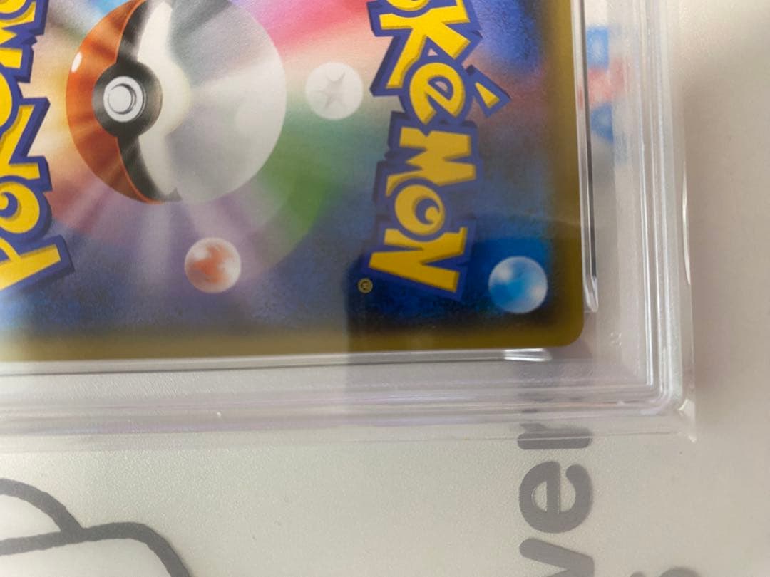 PSA10 ピカチュウ　208/s-p