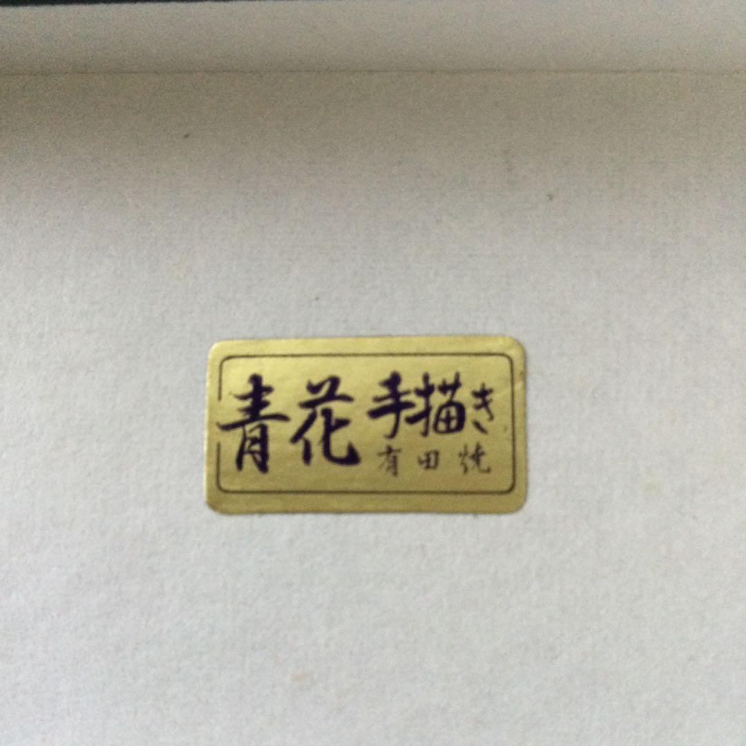 希少　有田焼　青花　しん窯　手描き　異人絵箸置き 5組セット