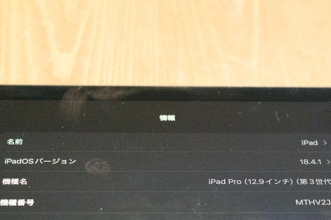 iPad Pro 第3世代 256G 12.9 Apple Pen2 セルラー