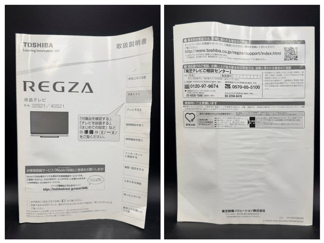 東芝 TOSHIBA REGZA 32型 32S21 液晶テレビ