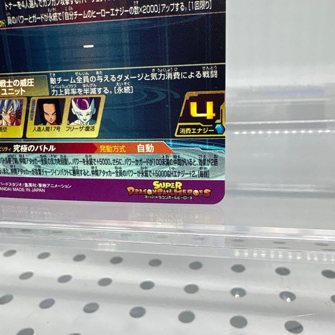 ドラゴンボールヒーローズ☆mm5-sec p☆孫悟空☆