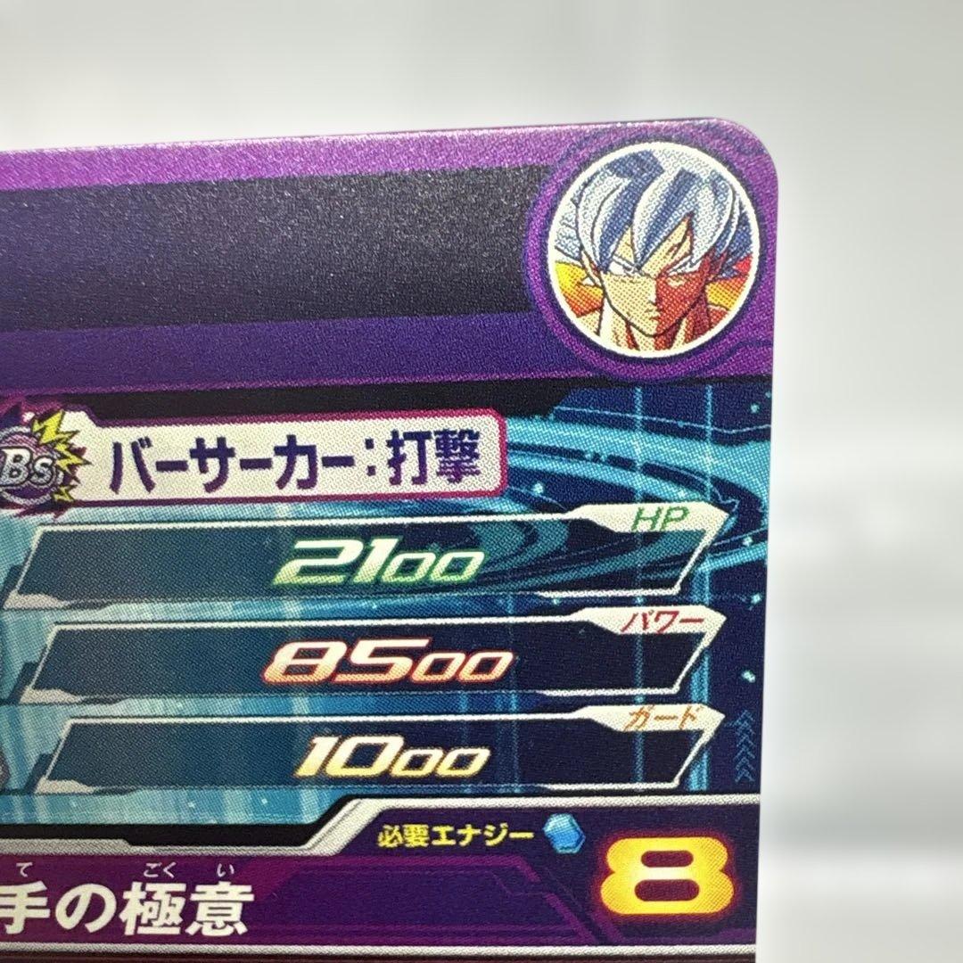 ドラゴンボールヒーローズ☆mm5-sec p☆孫悟空☆