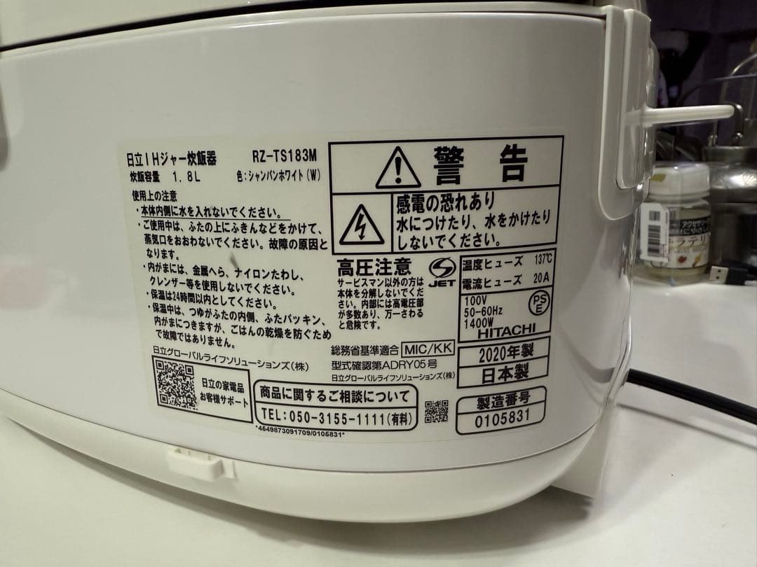 HITACHI RZ-TS183M -日1Hジャー数飯　2020年