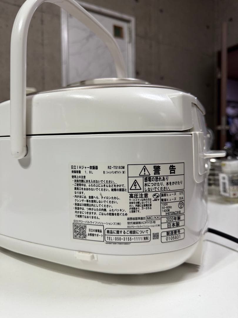 HITACHI RZ-TS183M -日1Hジャー数飯　2020年