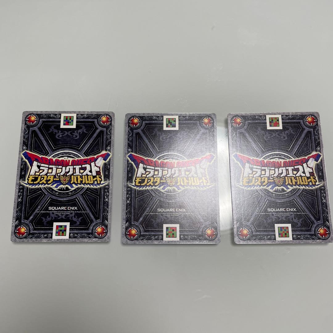 ドラゴンクエストバトルロード 引退品