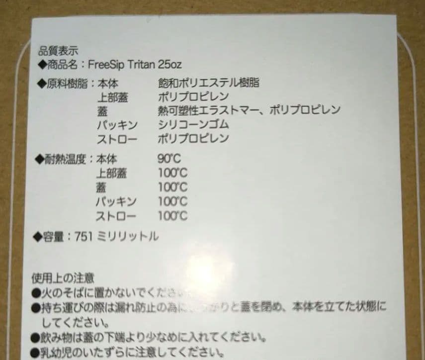 owala FreeSip Tritan 25oz 水筒