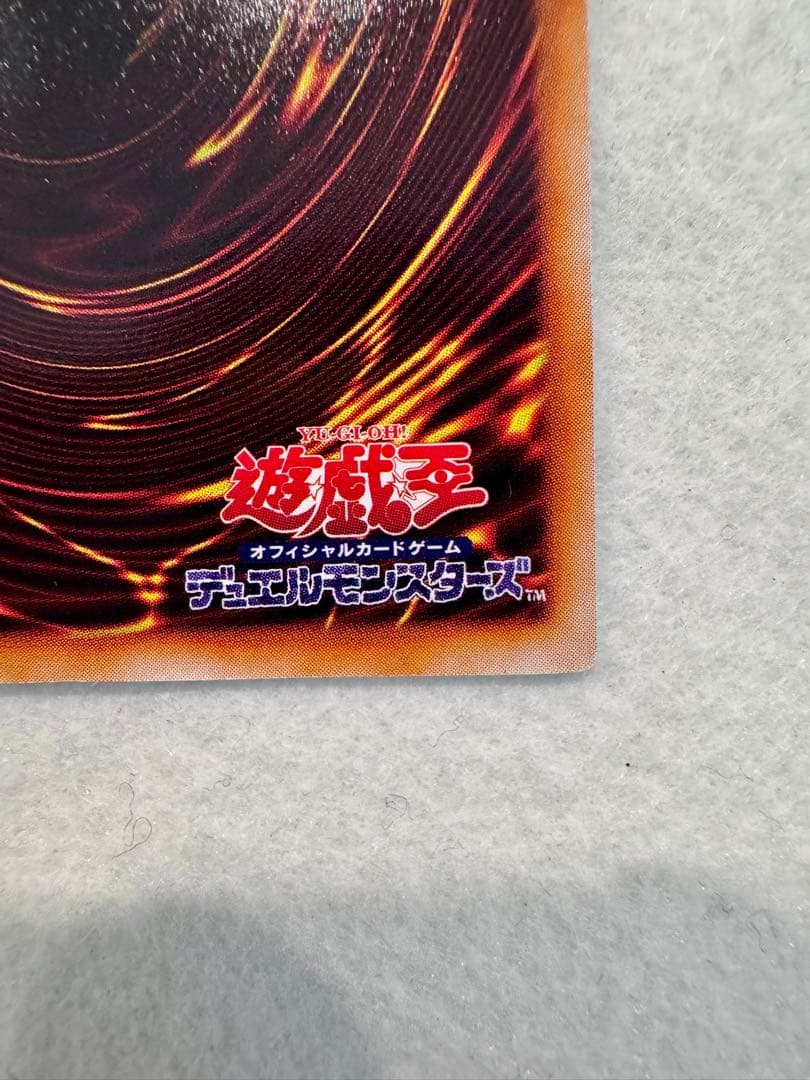 光の護封剣（初期）美品〜極美品