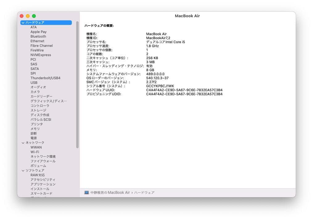 MacBook本体 MacBook Air 2017 512GB